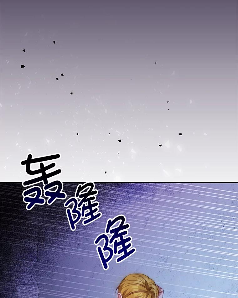 《我是男主的情敌》71.秘密通道 第112页