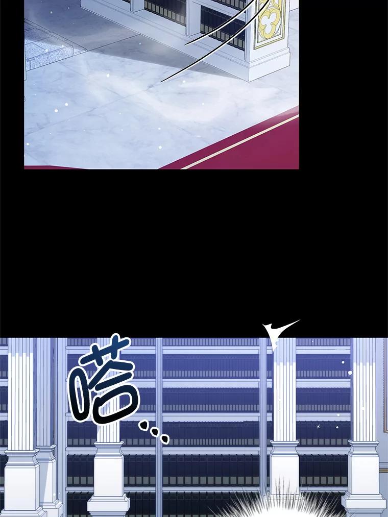 《我是男主的情敌》71.秘密通道 第66页