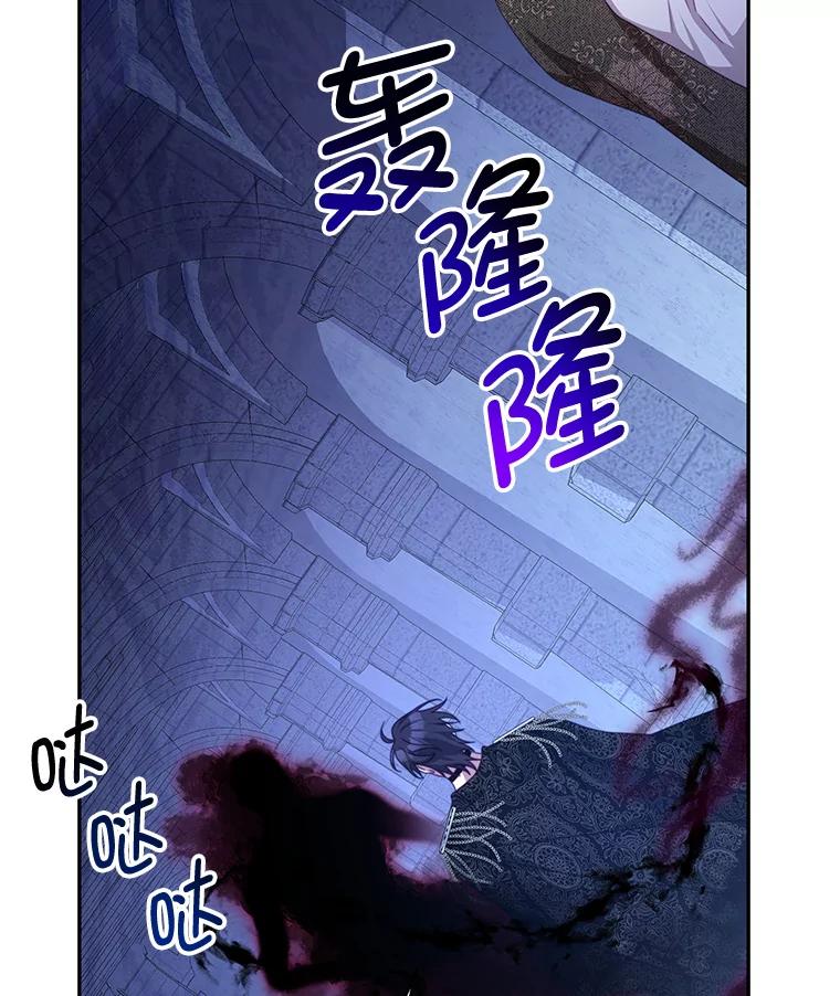 《我是男主的情敌》71.秘密通道 第115页