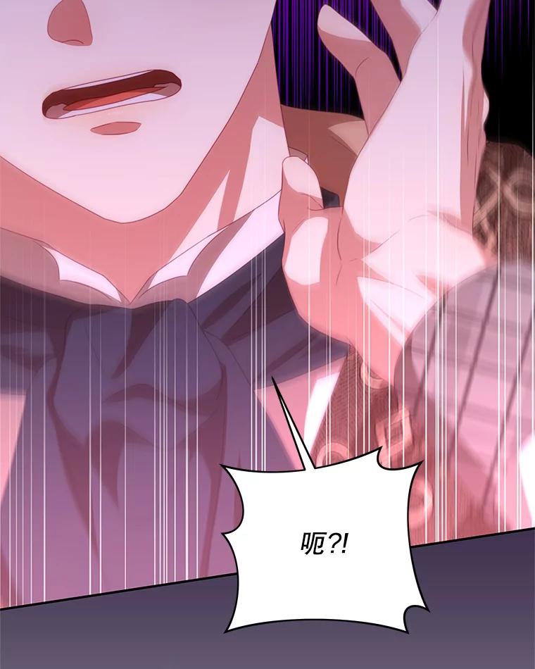 《我是男主的情敌》71.秘密通道 第111页