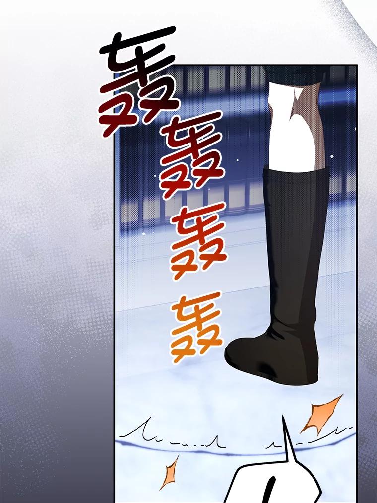 《我是男主的情敌》71.秘密通道 第64页