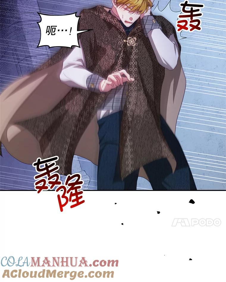 《我是男主的情敌》71.秘密通道 第113页
