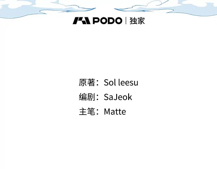 《我是男主的情敌》71.秘密通道 第48页