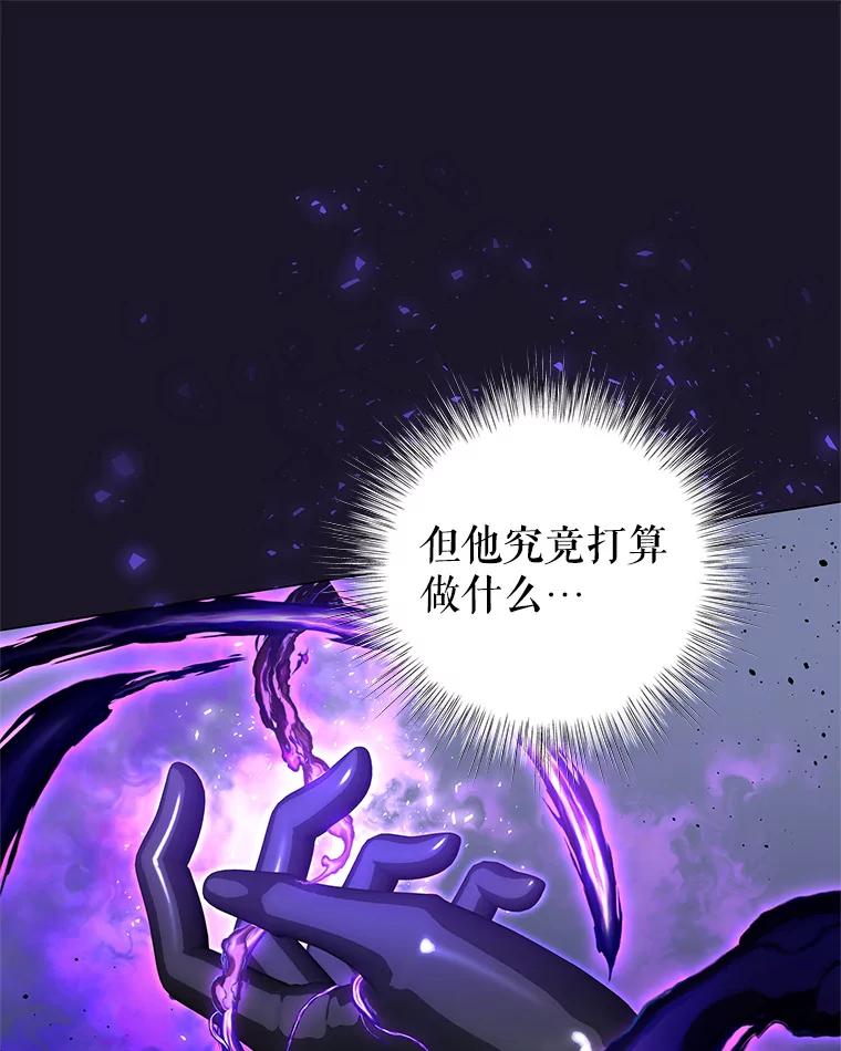 《我是男主的情敌》71.秘密通道 第104页