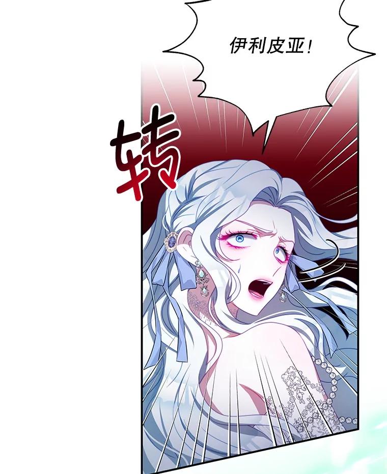 《我是男主的情敌》72.誓言 第63页