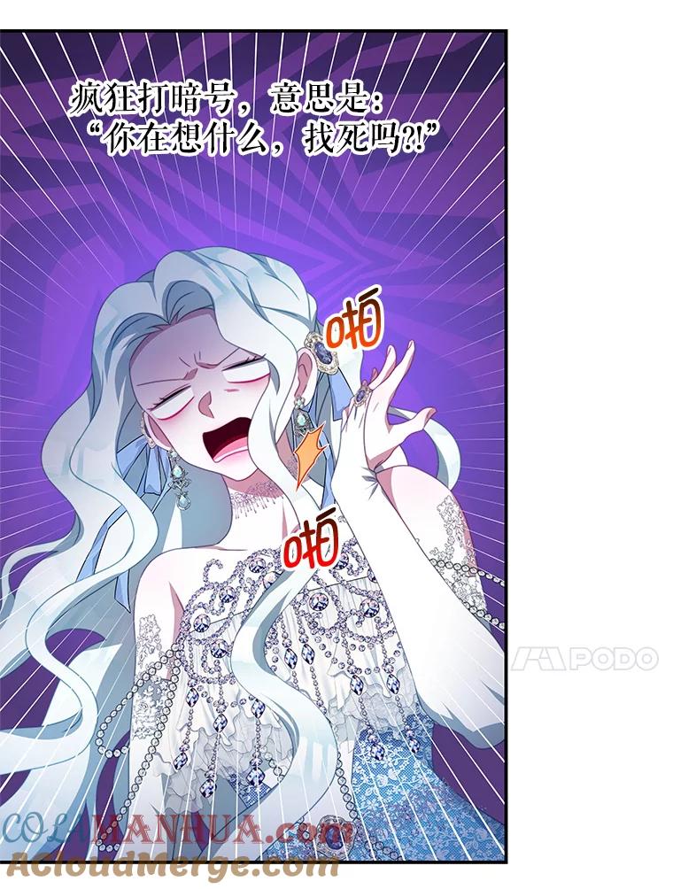 《我是男主的情敌》72.誓言 第41页