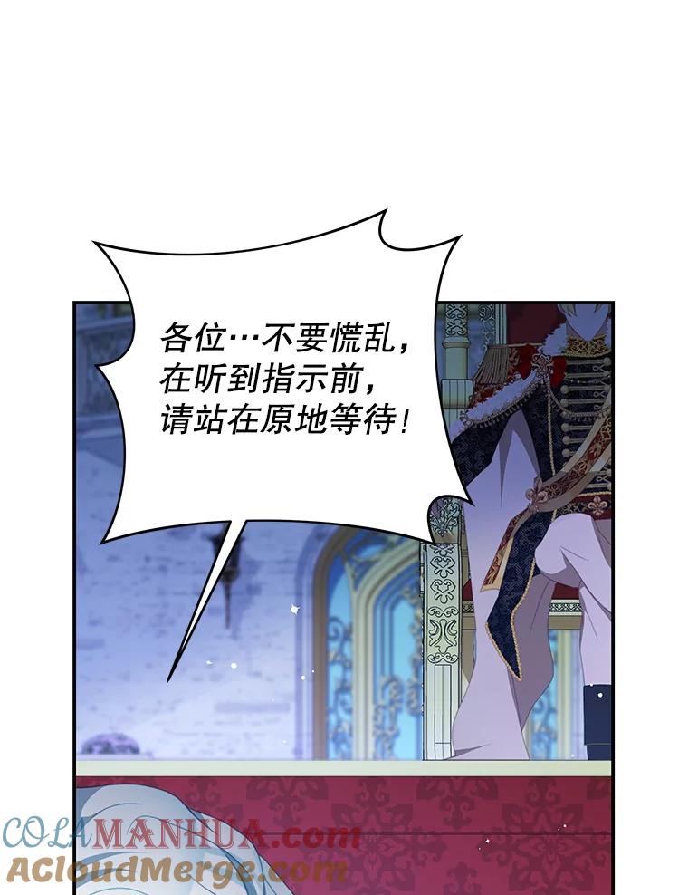 《我是男主的情敌》72.誓言 第77页