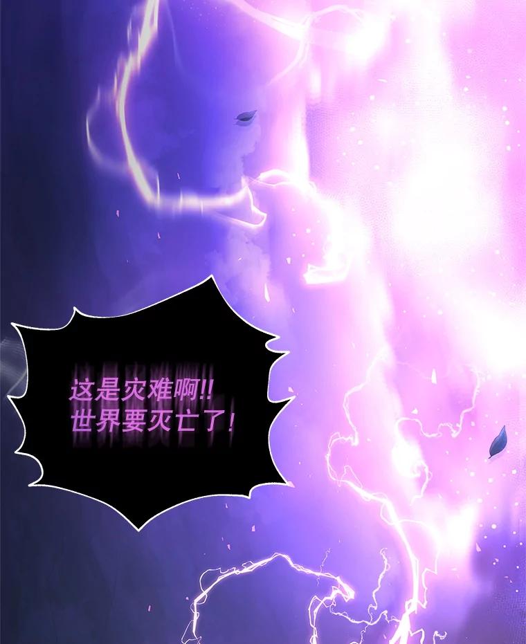 《我是男主的情敌》72.誓言 第60页