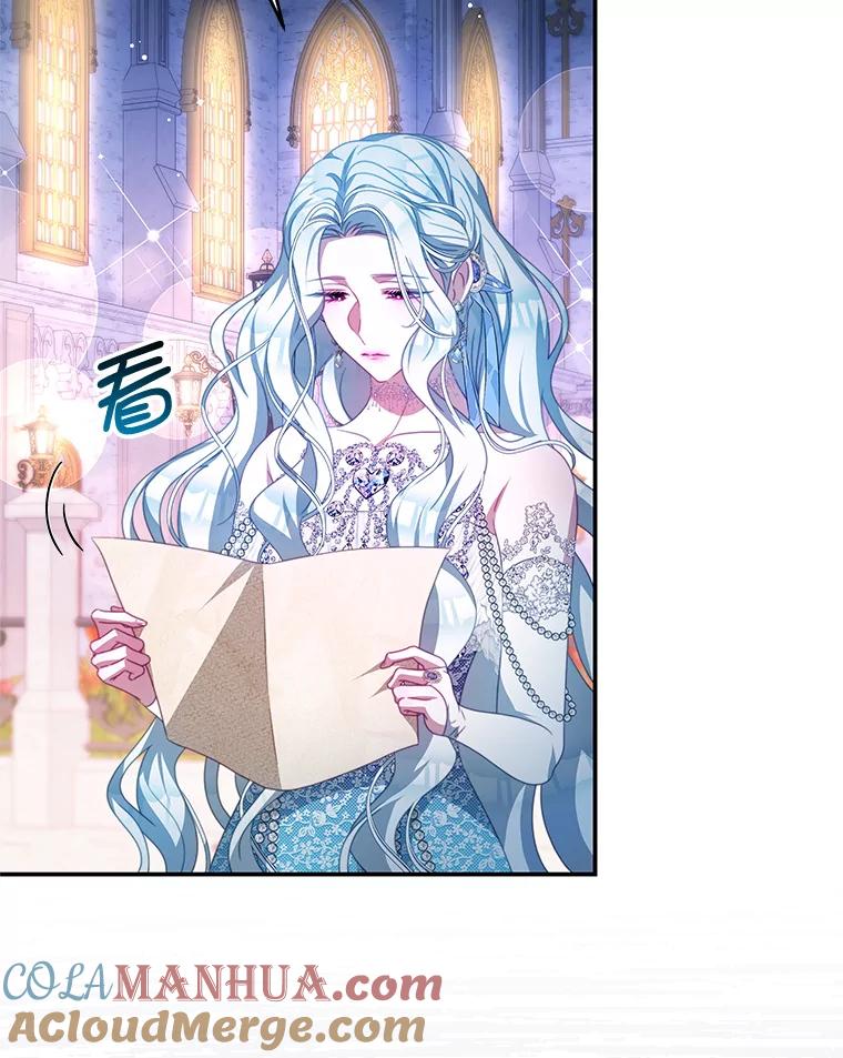 《我是男主的情敌》72.誓言 第17页