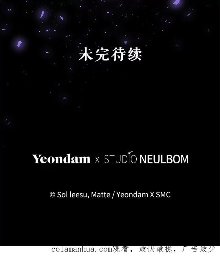 《我是男主的情敌》72.誓言 第114页