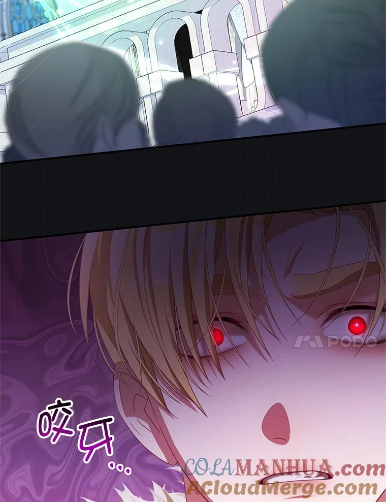 《我是男主的情敌》72.誓言 第81页