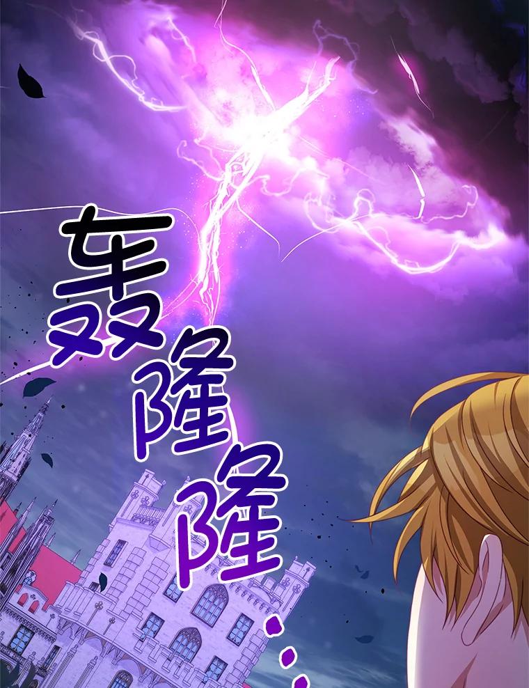 《我是男主的情敌》72.誓言 第2页