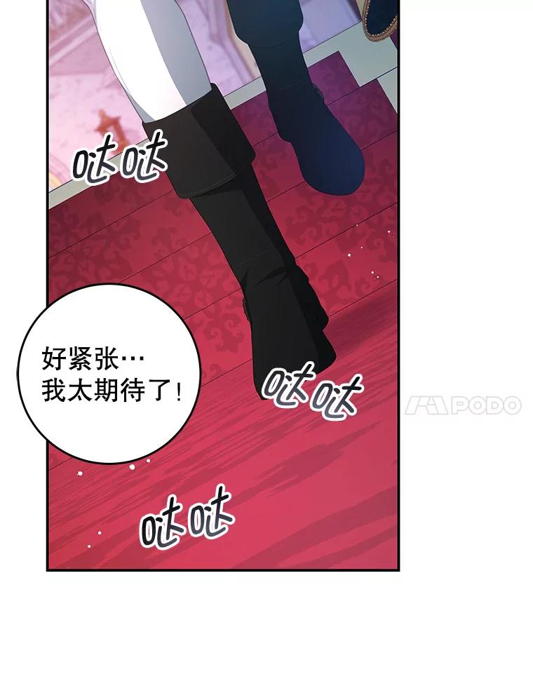 《我是男主的情敌》72.誓言 第51页
