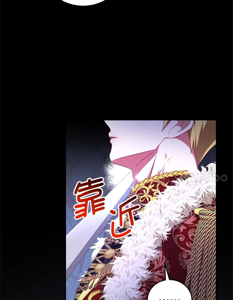 《我是男主的情敌》72.誓言 第91页