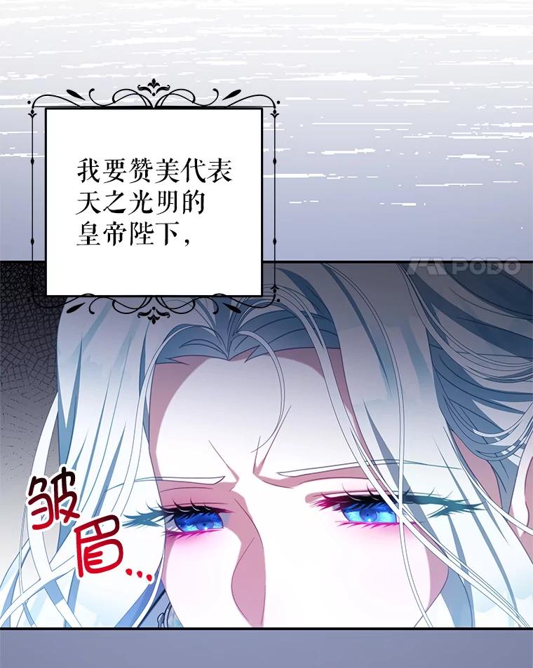 《我是男主的情敌》72.誓言 第18页
