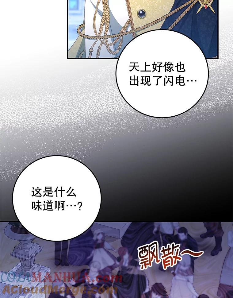 《我是男主的情敌》72.誓言 第53页