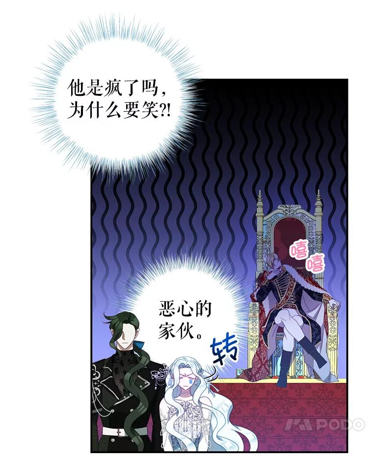 《我是男主的情敌》72.誓言 第34页