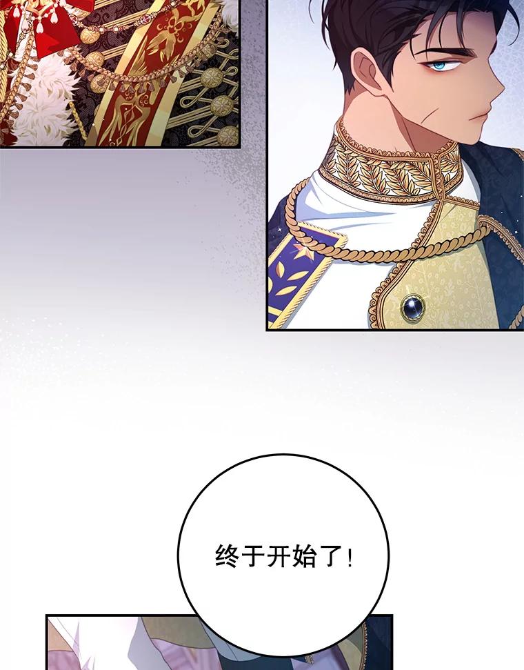《我是男主的情敌》72.誓言 第50页
