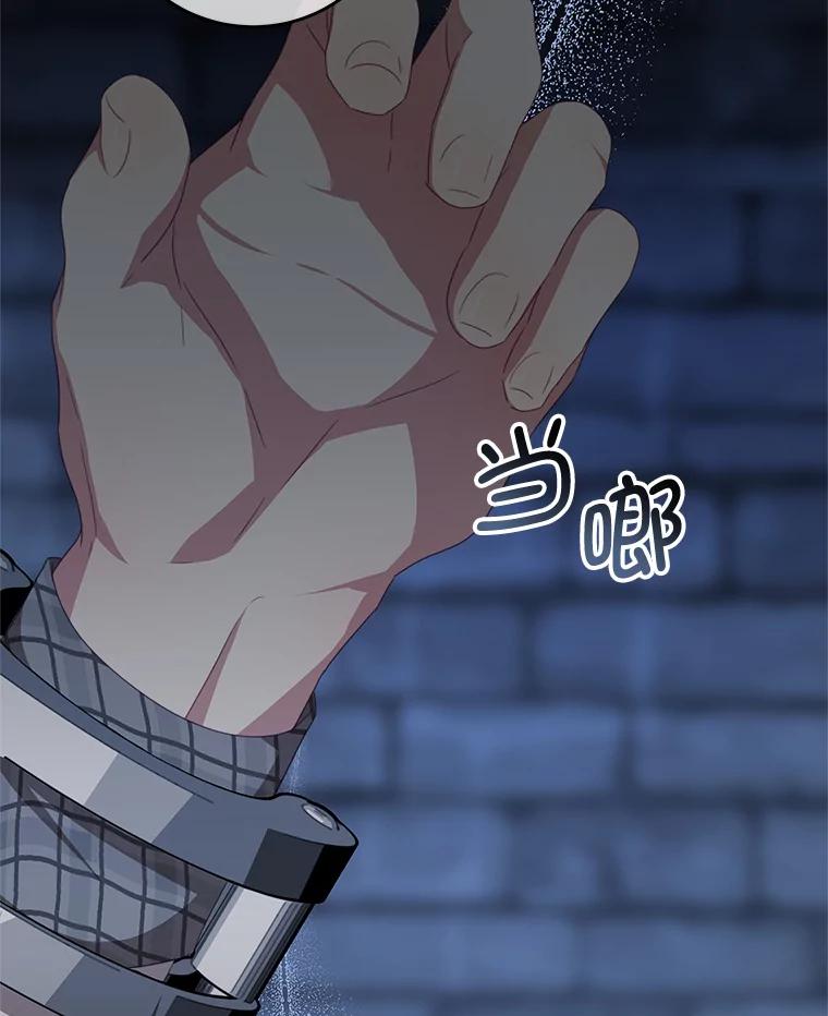 《我是男主的情敌》73.监狱 第22页