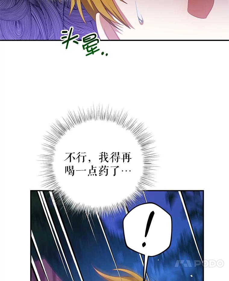 《我是男主的情敌》73.监狱 第7页