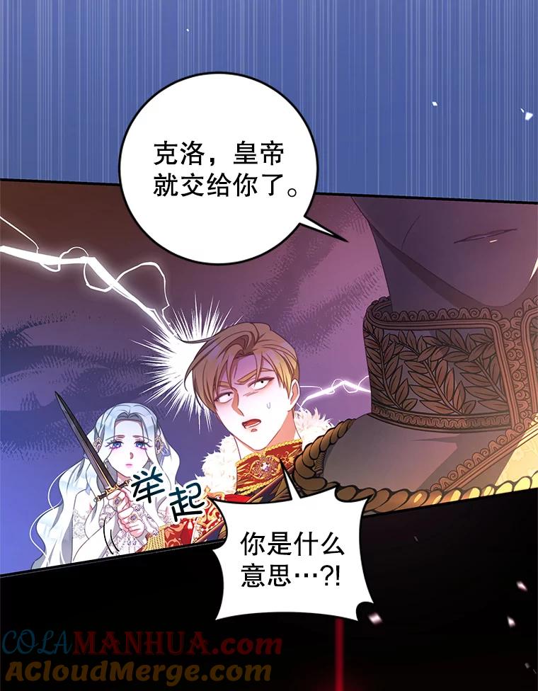 《我是男主的情敌》73.监狱 第69页