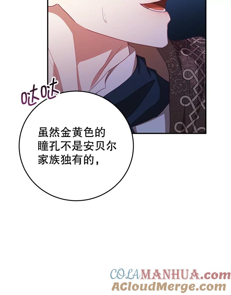 《我是男主的情敌》73.监狱 第41页