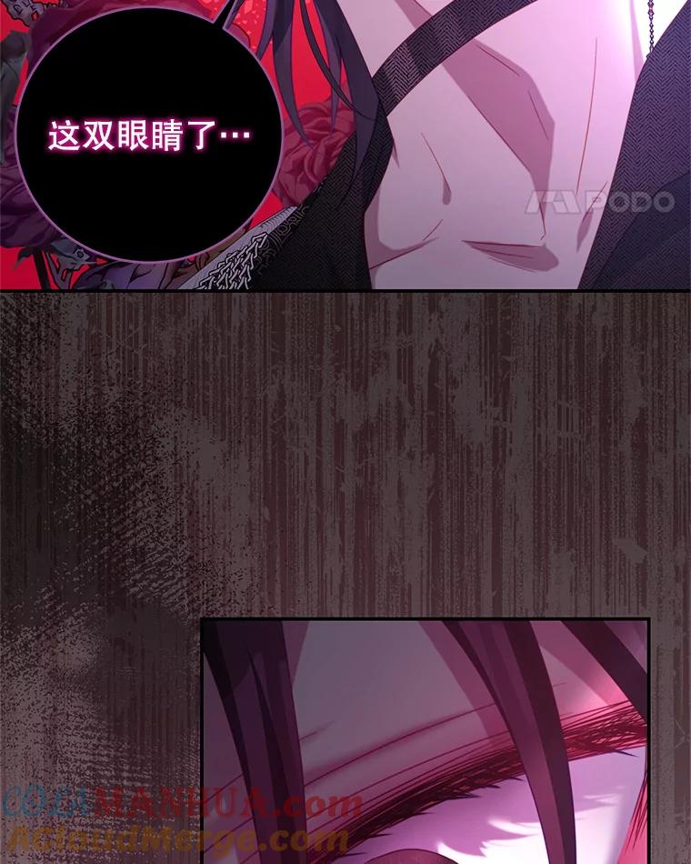 《我是男主的情敌》73.监狱 第49页