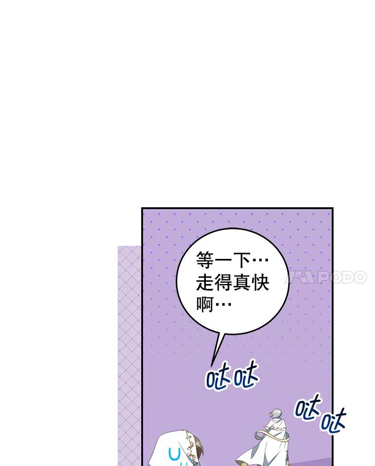 《我是男主的情敌》73.监狱 第96页