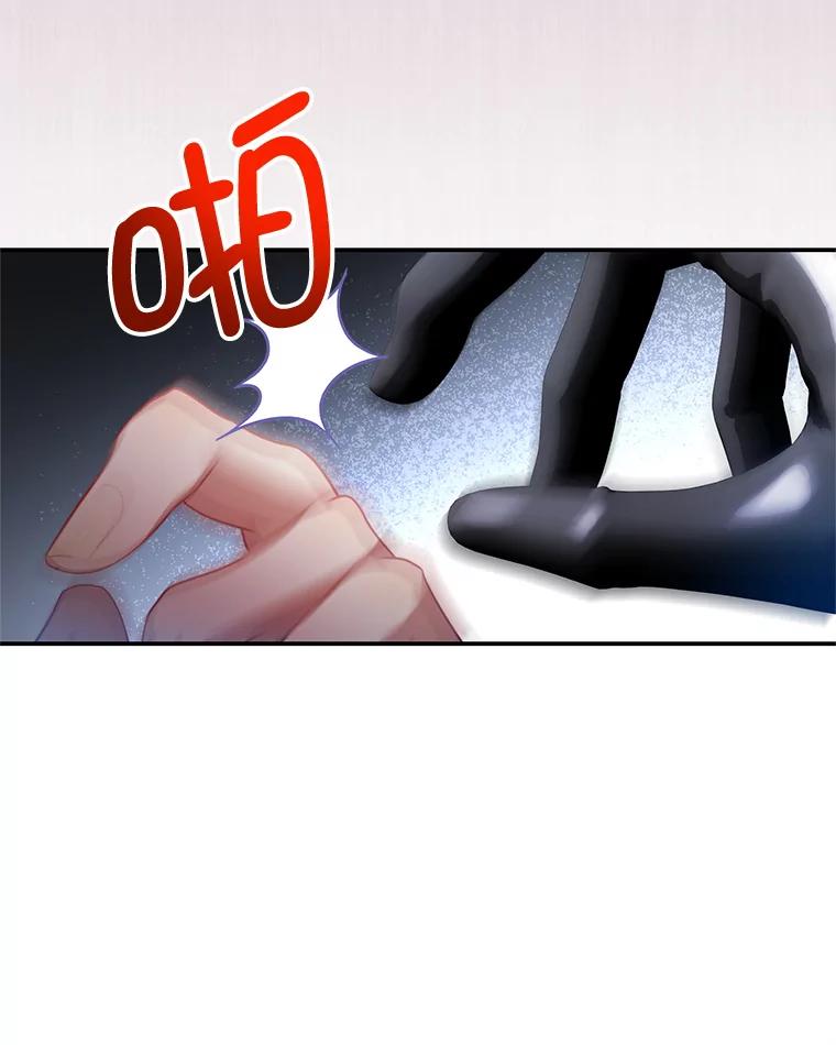 《我是男主的情敌》73.监狱 第51页