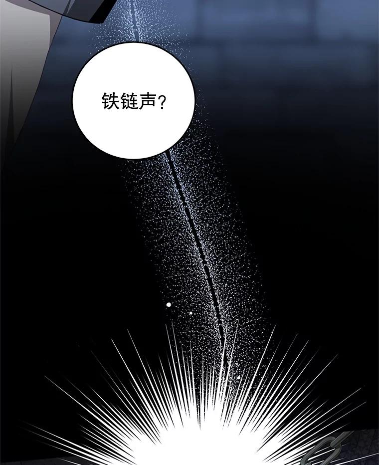 《我是男主的情敌》73.监狱 第23页