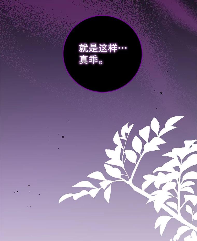 《我是男主的情敌》73.监狱 第19页