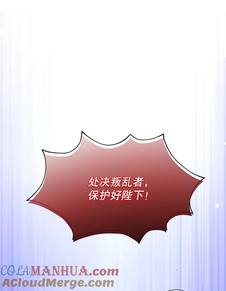 《我是男主的情敌》73.监狱 第65页