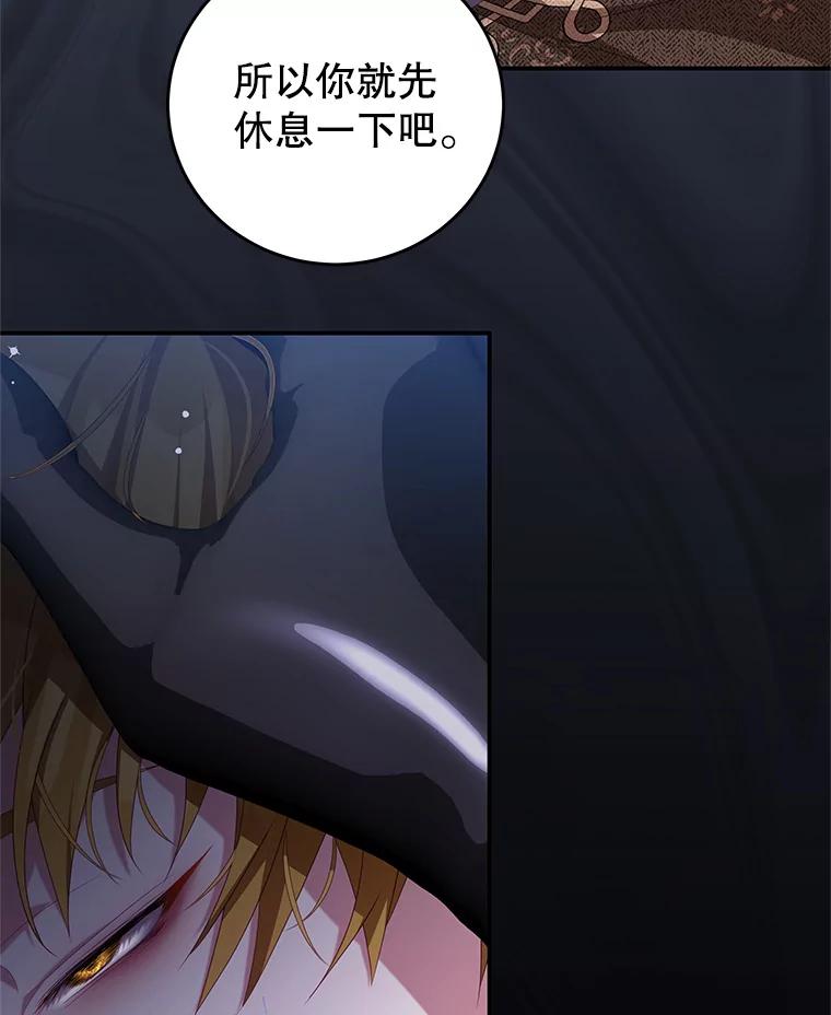 《我是男主的情敌》73.监狱 第16页