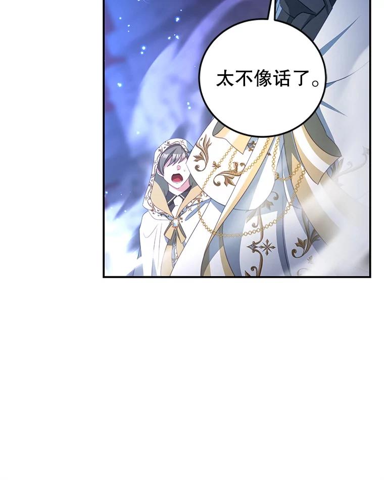 《我是男主的情敌》73.监狱 第87页