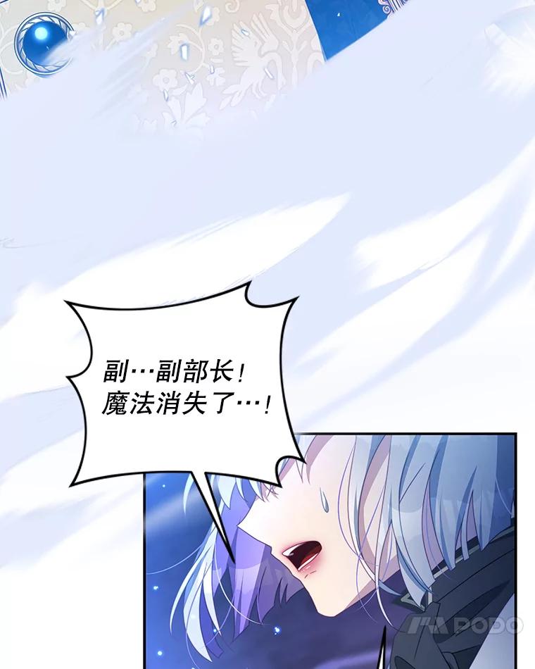 《我是男主的情敌》73.监狱 第86页