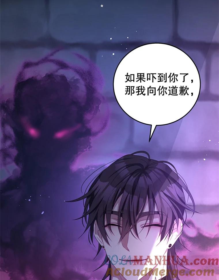 《我是男主的情敌》73.监狱 第33页