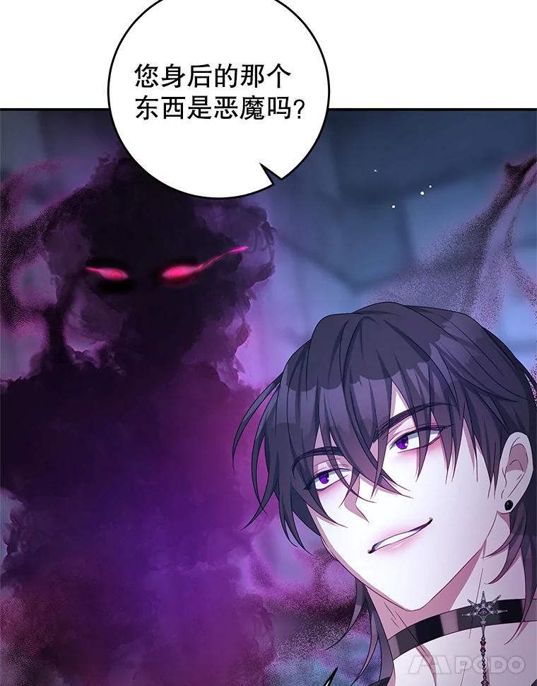 《我是男主的情敌》73.监狱 第56页