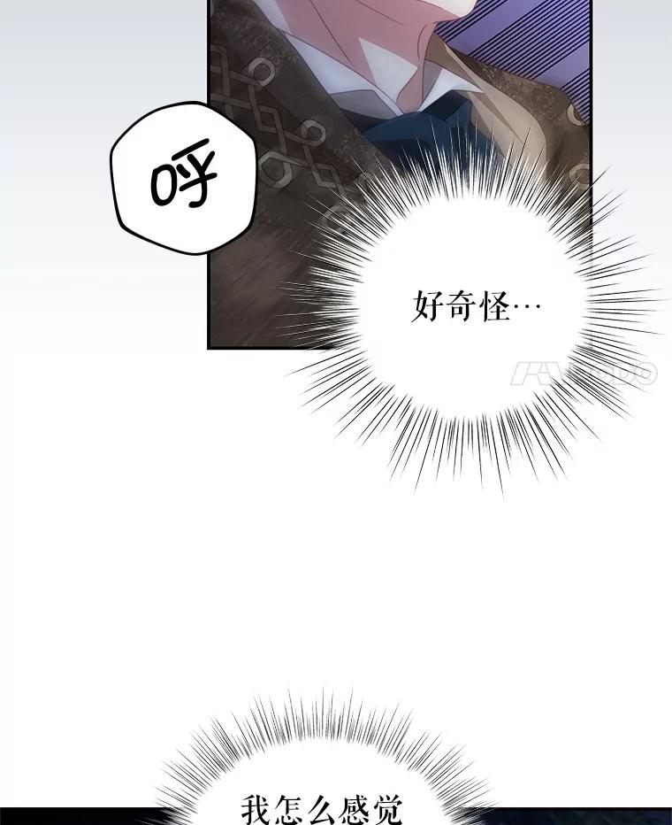 《我是男主的情敌》73.监狱 第4页