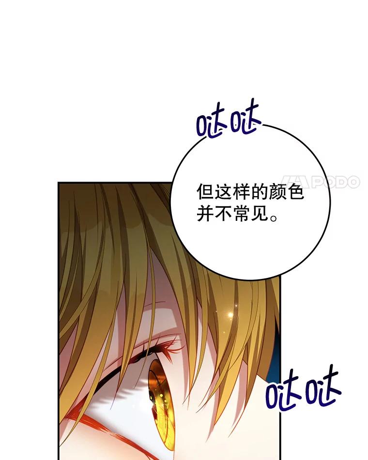 《我是男主的情敌》73.监狱 第42页