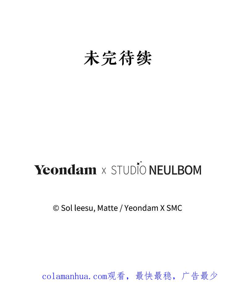 《我是男主的情敌》73.监狱 第102页