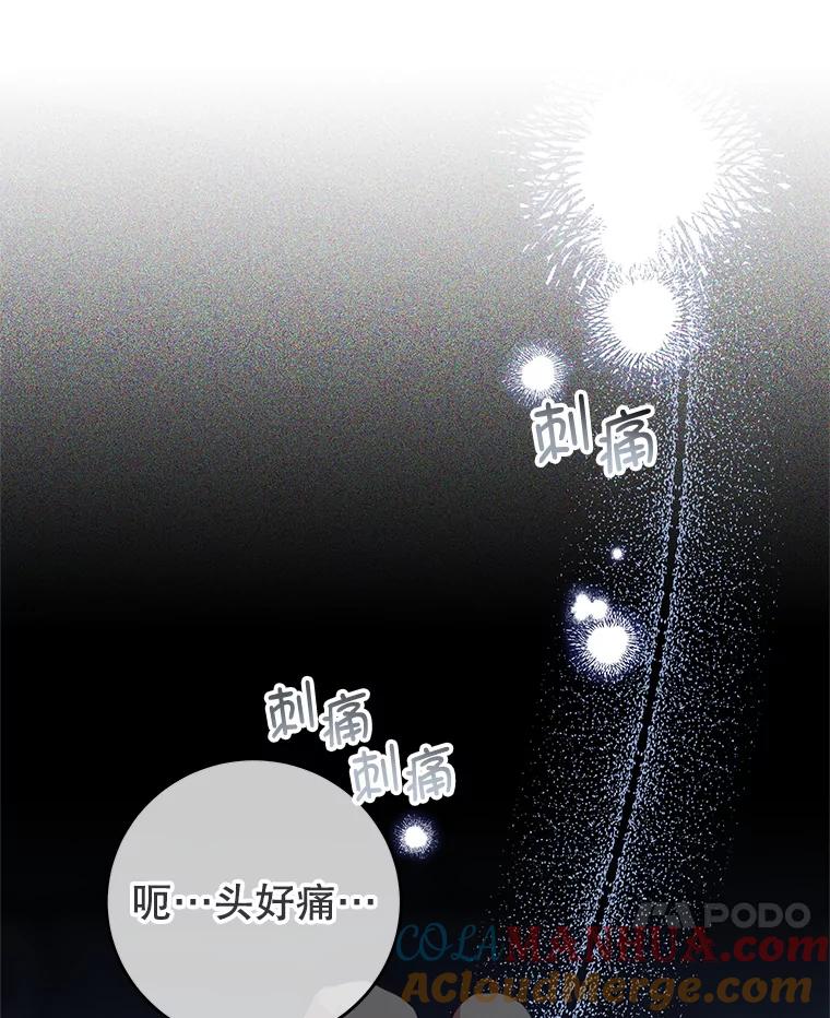 《我是男主的情敌》73.监狱 第21页