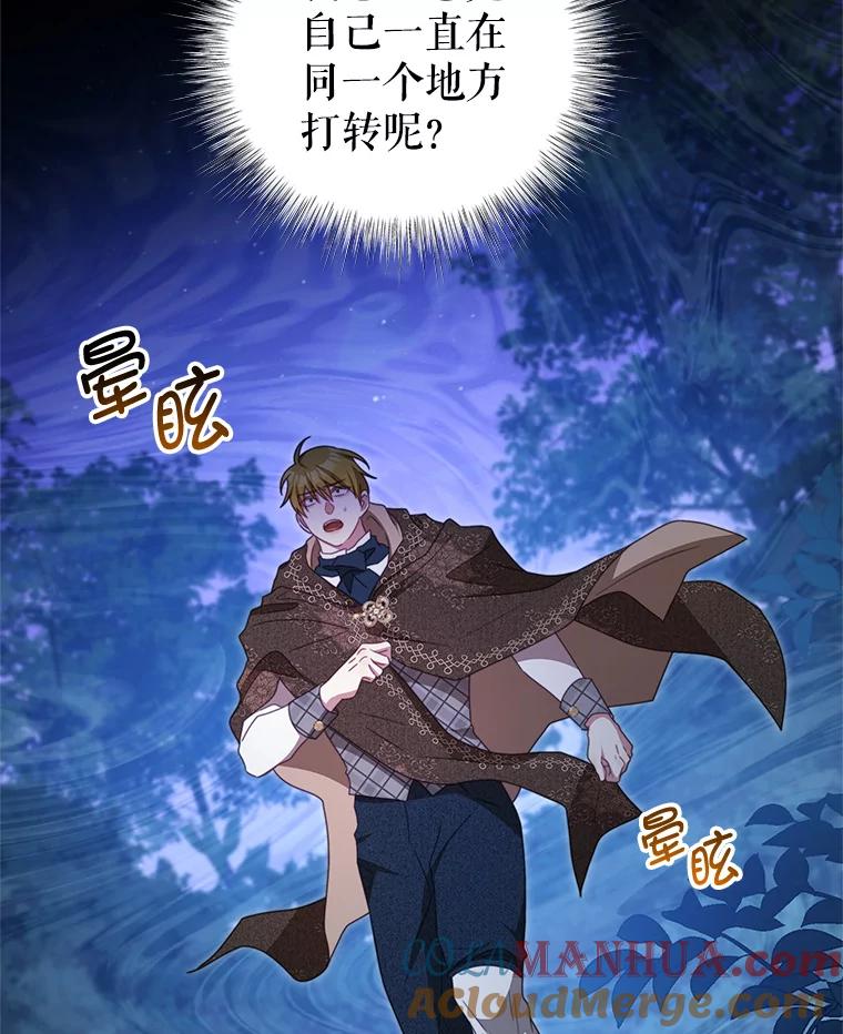 《我是男主的情敌》73.监狱 第5页