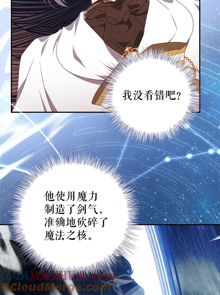 《我是男主的情敌》73.监狱 第89页