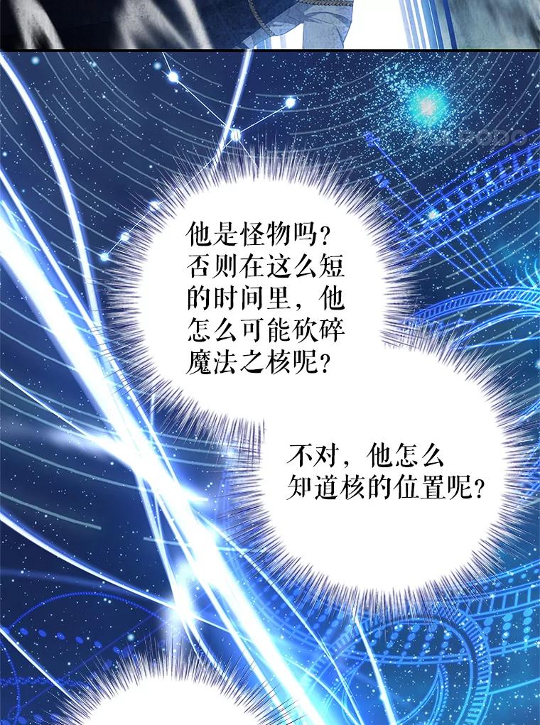 《我是男主的情敌》73.监狱 第90页