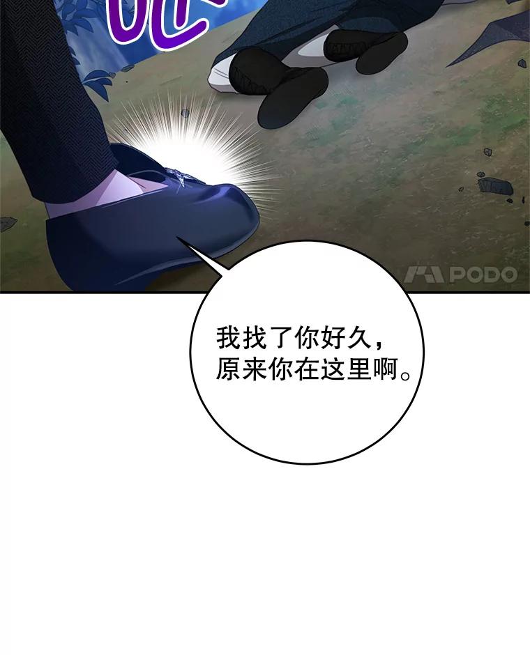 《我是男主的情敌》73.监狱 第11页