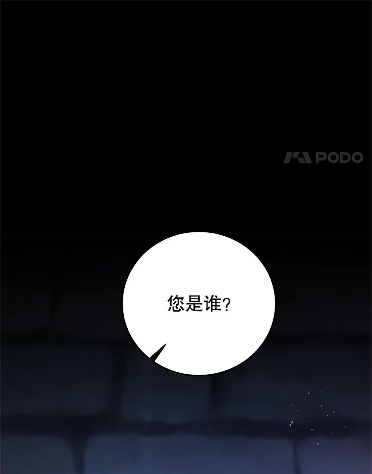 《我是男主的情敌》73.监狱 第32页