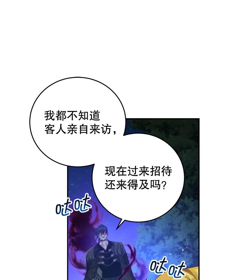 《我是男主的情敌》73.监狱 第12页