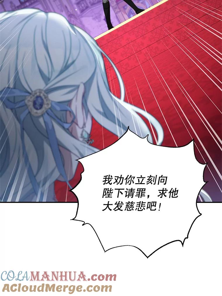 《我是男主的情敌》74.灵魂分离药水 第13页