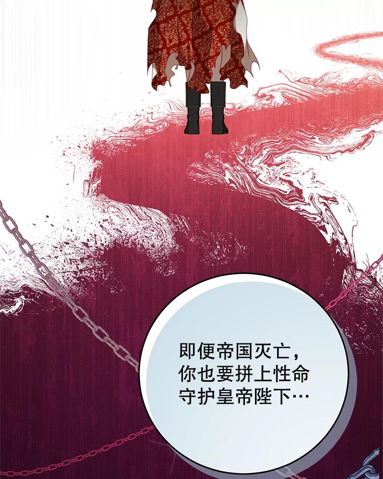 《我是男主的情敌》74.灵魂分离药水 第23页