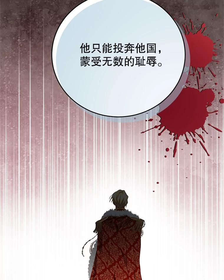 《我是男主的情敌》74.灵魂分离药水 第22页